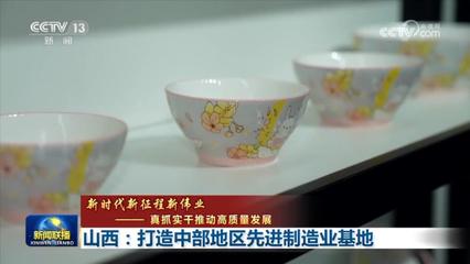 山西 以文藝創作為魂，鑄就先進制造業基地新篇章